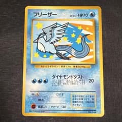 フリーザー_ANA 「みんなにうれしいキャンペーン」 プレゼントカード