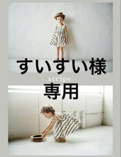 マールマーレ ストライプ柄 ワンピース 70-90㎝ - メルカリ