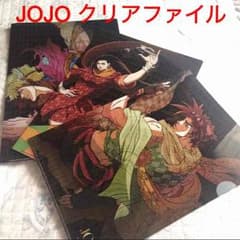 ジョジョ クリアファイル 3枚セットのサムネイル