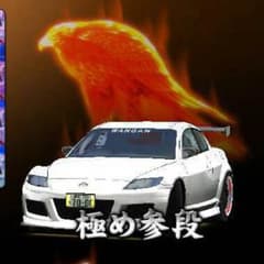湾岸のサムネイル