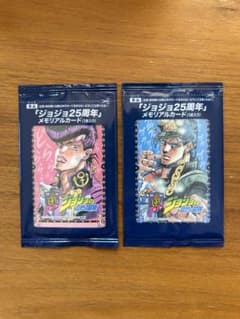 ジョジョの奇妙な冒険 25周年 メモリアルカードセット 未開封 レア背景