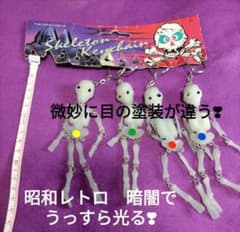 昭和レトロ　ガイコツ　スカル　よく見ると可愛いかも。　暗闇でうっすら光る？のサムネイル