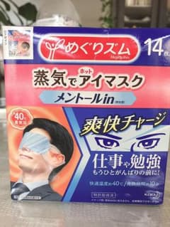 ぷりりん様専用 蒸気でホットアイマスク14枚入 メンソールinのサムネイル