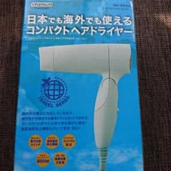 値下げしました！海外ドライヤーのサムネイル