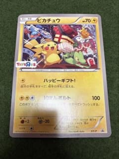ポケモンカード ピカチュウ トイザらス プロモ ジャンボカード - メルカリ