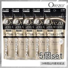 Orezo PREMIUM オレゾプレミアム デイファンクションUVミルク 5個