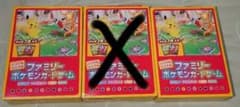 シンヤさん専用　ポケモンカードゲーム　ファミリーポケモンカードゲームのサムネイル