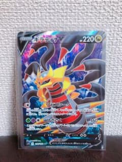 ポケモンカード　ギラティナV SRのサムネイル
