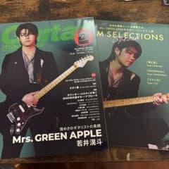 ギターマガジン2025年8月号　若井滉斗　小冊子付きのサムネイル