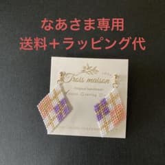 なあ様専用のサムネイル