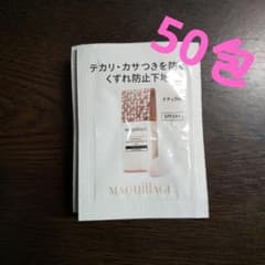 マキアージュ ドラマティックスキンセンサーベース EX ナチュラル ＳＰＦ50のサムネイル