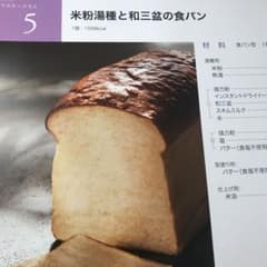 ABCクッキング、パンレシピ、食パンのサムネイル