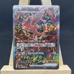 PSA9】オドリドリex SAR 111/080 M2 ポケカ | Shop at Mercari from