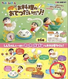 クレヨンしんちゃん お料理のおてつだいダゾ！ フィギアのサムネイル
