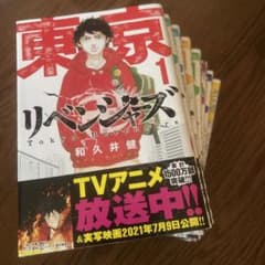 東京リベンジャーズ 1-22巻のサムネイル