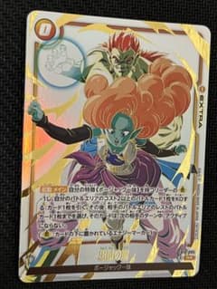 ドラゴンボール フュージョンワールド リミテッドパック 忠誠の盾 プロモのサムネイル