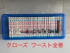 クローズ worst 全巻 その他外伝のサムネイル
