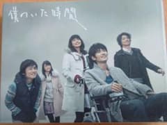 ⭐️新品・未開封・正規品⭐️ 三浦春馬　僕のいた時間　Blu-ray BOX4枚組 僕のいた時間 Blu-ray BOX〈4枚組〉 - メルカリ