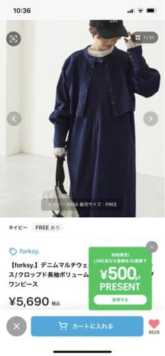 forksy. デニムワンピースのサムネイル