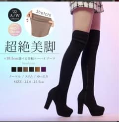 ちっち様専用ゆったりめのニーハイブーツのサムネイル