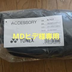 YONEX　椅子　MDヒデ様専用のサムネイル