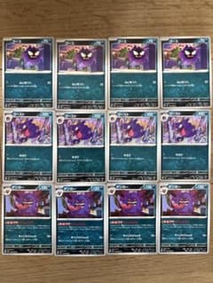 ポケモンカード　ムニキスゼロ　ノーマル　ゴース　ゴースト　ゲンガー　進化ラインのサムネイル
