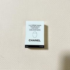 シャネル　ハンドクリーム CHANEL LA CREME MAINのサムネイル