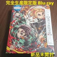 劇場版 鬼滅の刃 無限列車編 Blu-rayのサムネイル