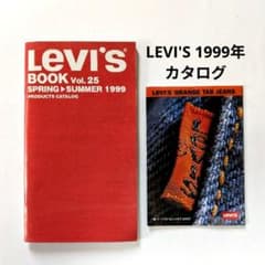 Levi's BOOK Vol.25 '99 & オレンジタブ '98 カタログ - メルカリ