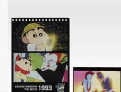 クレヨンしんちゃん 1993 映画クリアファイル 一番くじ - メルカリ