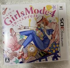 Girls Mode 4 ガールズモードスタースタイリスト(ニンテンドー3DS)