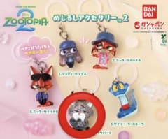 ズートピア めじるしアクセサリー2 ガチャのサムネイル