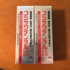 フジサワデンタルEXのサムネイル