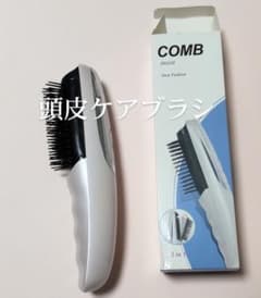 COMB 育毛電動 頭皮マッサージブラシのサムネイル
