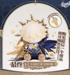 一番くじ 崩壊：スターレイル ファイノン カスライナ 中国限定 ラスト