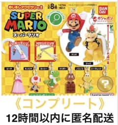 【新品/コンプリート】スーパーマリオ2 めじるしアクセサリー2 全8種セットのサムネイル