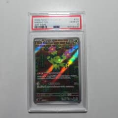 PSA10 マラカッチ AR ポケモンカードのサムネイル