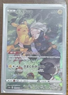 ポケモンカードのサムネイル
