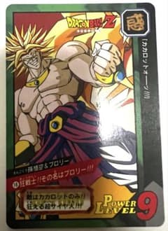 ドラゴンボールZ カードダス ブロリー - メルカリ