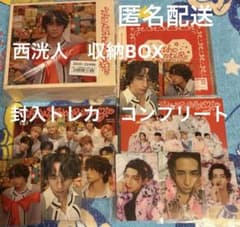 西洸人 トレカコンプ INI THE WINTER MAGICユニバ収納BOX - メルカリ