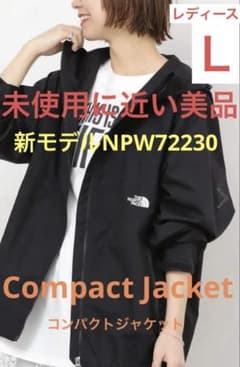 【新品未使用タグ付】コンパクトジャケット NPW72230 黒 ブラックL 未使用に近い美品‼️新モデルNPW72230 ノースフェイスコンパクト