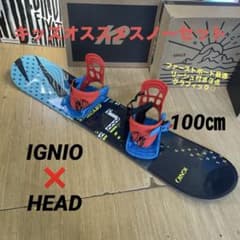 IGNIO×HEAD キッズスノーボードセット バイン付3点セット - メルカリ