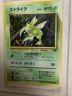 ポケモンカード 旧裏 ストライク キラ うずまきホロ - メルカリ