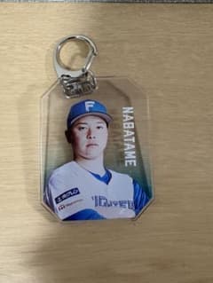 ファイターズ 生田目選手 アクリルキーホルダーのサムネイル