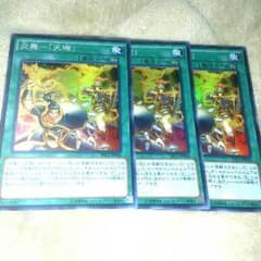 遊戯王　炎舞ー天キのサムネイル