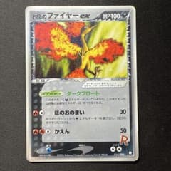 シリーズ:PCG;listno_Pokemon:20884;カード名:R団のフ… - メルカリ