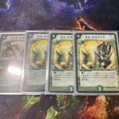 マナクライシス　4枚のサムネイル