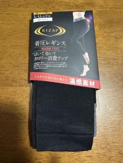 新品未使用 グンゼ ライザップ 着圧レギンス温感素材のサムネイル