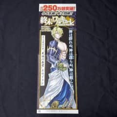 終末のワルキューレ 非売品 販促用 ポスター ポセイドン - メルカリ
