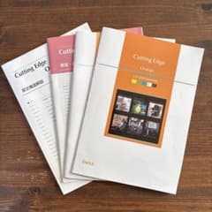 Cutting Edge Orange 解答解説・Navi Book付きのサムネイル